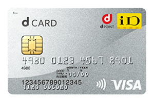 dCARDの券面画像