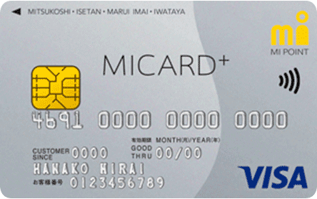 MICARDの券面画像